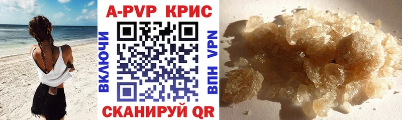 Купить  Иннополис  Alpha-PVP кристаллы 