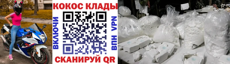 COCAIN FishScale  Купить закладки  Иннополис 