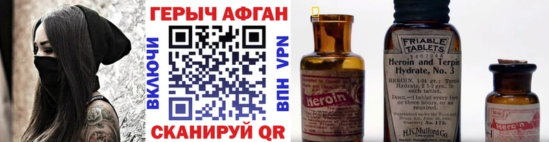 Купить где  Иннополис  Героин белый 