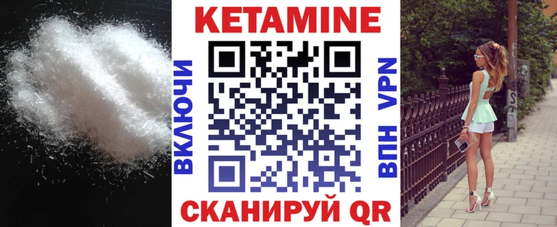 Кетамин ketamine  Купить где  Иннополис 