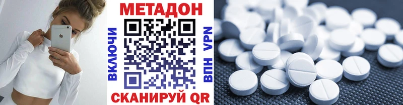 Купить закладки  Иннополис  МЕТАДОН VHQ 